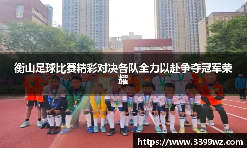 yy易游体育官网