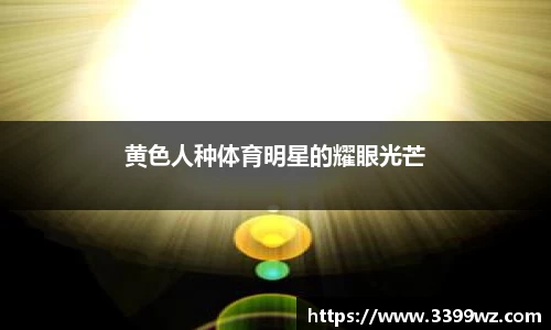 yy易游体育官方网站